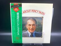 【 LPレコード パーシー・フェイス / 栄光のパーシー・フェイス 】PERCY FAITH 洋楽 音楽 帯付 2021071707_画像1