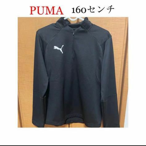 【新品未使用】 PUMA プーマ サッカーフットサル ウェア 160センチ(身長155～165 胸囲76～84)