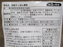 すっぽん黒酢 3ヶ月分90粒×4袋（計12ヶ月分）シードコムス 国産 黒酢 サプリ 1年分 送料無料！_画像2