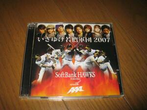 ☆SoftBankHAWKS+AAA　DVD付シングル「いざゆけ若鷹軍団2007」ラスト1枚です。お早めに。