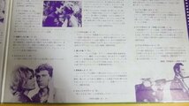 【2LP】ポール・モーリア/スポットライト・オン'78 推せん!映画音楽全曲集３ FDX9305~6_画像10