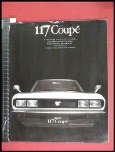 m9758【旧車カタログ】いすゞ【117 Coup?】　6P　S53年　当時もの