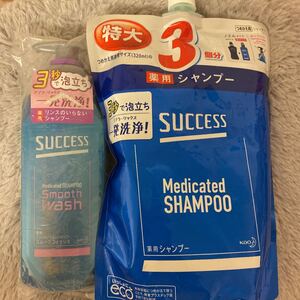 サクセス セット