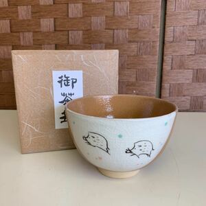 【長期保管品】抹茶碗 隆山 赤土 亥 茶碗 在銘有り 茶道具 茶碗 茶器 コレクション品 ヴィンテージ アンティーク 骨董 古玩