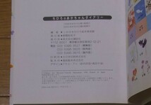 ★ちひろのあかちゃんダイアリー　いわさきちひろ絵本美術館編　成長シール付　講談社　ハードカバー　育児日記　成長記録_画像3