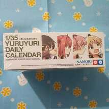 ゆるゆり カレンダー 未開封新品 10thあにば～さり～日めくりカレンダー そして11thへ なもり タミヤプラモデルパッケージ風_画像2