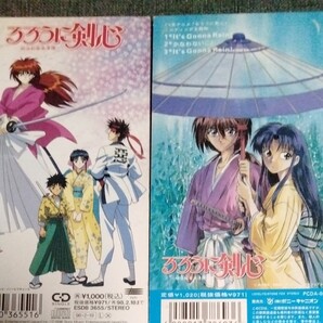 るろうに剣心 8枚主題歌セット