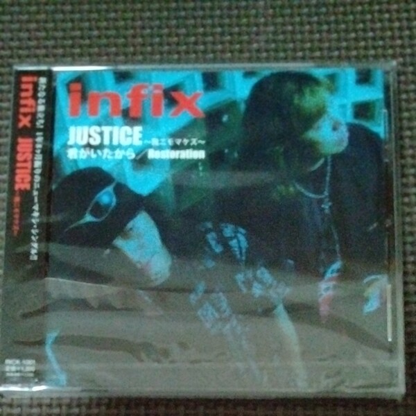 INFIX justice 君がいたから restoration 機動戦士Vガンダム アニソン