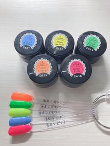 【プリジェル】プロ用ネイルジェル ネオン系 カラージェル プリムドール セット