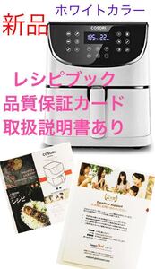 未使用 COSORI /コソリ電気エアノンフライヤー3.5Lレシピ付き LEDディスプレイタッチパネル過熱保護 PSE認証ホワイト