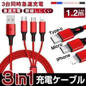 USBケーブル
