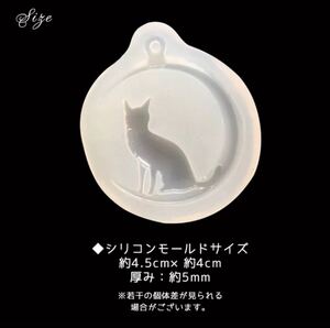 シリコンモールド 三日月 猫 ネコ レジンモールド