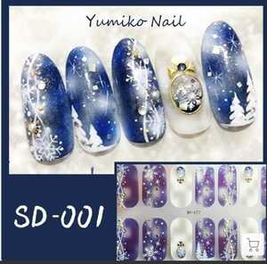 *3 sheets buy .1 sheets freebie attaching * premium gel nail sticker file attaching SD-001