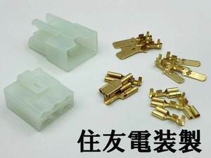 YO-934 【ホンダ レギュレーター オスメス カプラー 予備端子 セット】送料込 5P 純正 コネクター 検索用) NV750C NSR CBRスパーダ