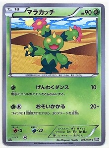 マラカッチ　ポケモンカード　BW7　006/070　2012　ポケットモンスター　pokemon card game　ポケカ