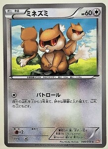 ミネズミ　ポケモンカード　BW6　049/059　2012　ポケットモンスター　pokemon card　ポケカ