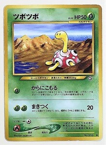 ツボツボ　lv.32　ポケモンカード　旧裏　No.213　旧裏面　ポケットモンスター　旧　pokemon card game ポケカ