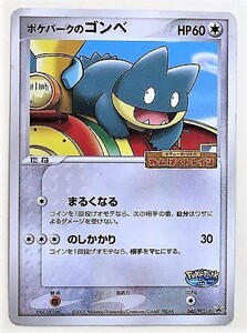 ポケパークのゴンベの値段と価格推移は 14件の売買情報を集計したポケパークのゴンベの価格や価値の推移データを公開 ポケパークのゴンベの値段と価格推移は 14件の売買情報を集計したポケパークのゴンベの価格や価値の推移データを公開