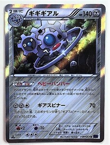 ギギギアル　ポケモンカード　XY11　038/054　2016 キラ　レア　Ｒ　ポケットモンスター　pokemon card game　ポケカ