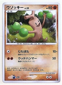 ウソッキー　lv.25　ポケモンカード　DP　エントリーパック　2007　ポケットモンスター　ポケカ