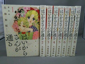 ヤフオク はいからさんが通る 漫画 全巻の中古品 新品 未使用品一覧 ヤフオク はいからさんが通る 漫画 全巻の中古品 新品 未使用品一覧