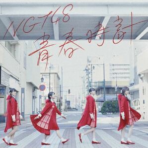 NGT48「青春時計」CD
