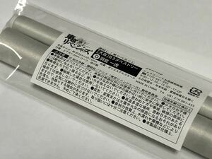 東京卍リベンジャーズ D 羽宮一虎 タペストリー くじ 運試し！東リべみくじ 未使用