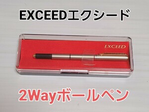 【美品】EXCEEDエクシード 2Wayボールペン 箱付きボールペン黒、赤