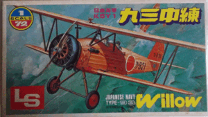 消費税無し (希少)旧海軍九三式中間練習機(通称:赤トンボ)の外皮 【新作からSALEアイテム等お得な商品満載】 (希少)旧海軍機九三式中間練習機(通称:赤とんぼ)の外皮羽布(漢字残あり) その他