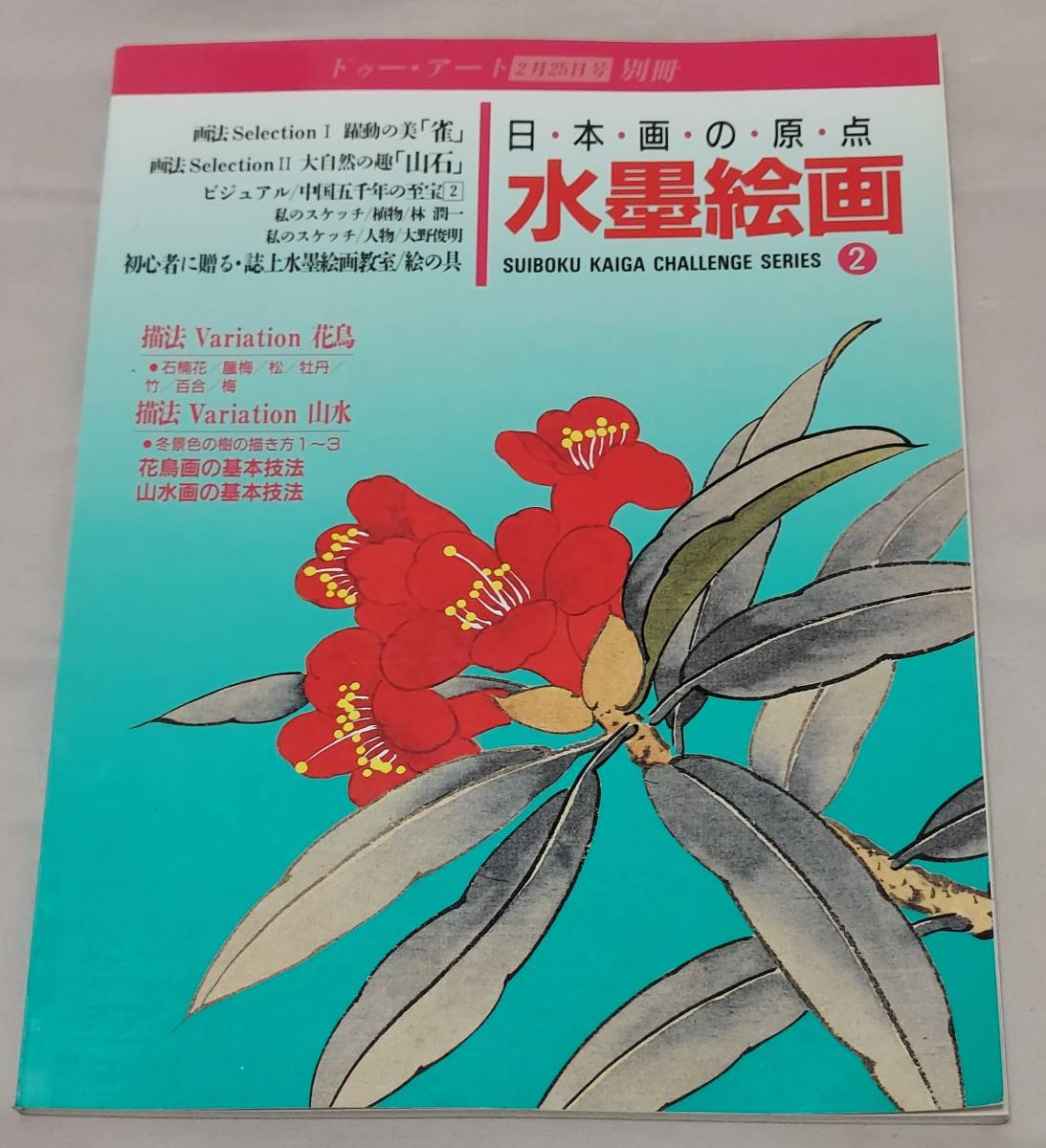 2023年最新】Yahoo!オークション -林潤一(本、雑誌)の中古品・新品