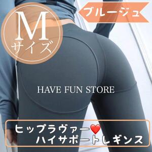 M シャドゥブルー ヒップラヴァー ハイサポート レディース レギンス スパッツ パンツ ボトムス スポーツウェア ヒップアップ 美尻 補正