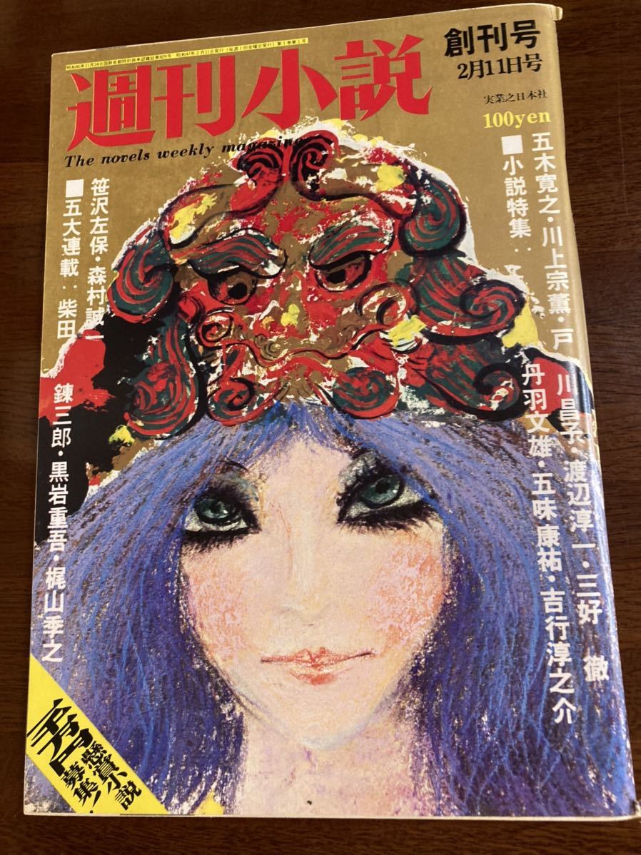 2025年最新】Yahoo!オークション -(笹沢左保)(その他)の中古品 2025年最新】Yahoo!オークション -(笹沢左保)(その他)の中古品