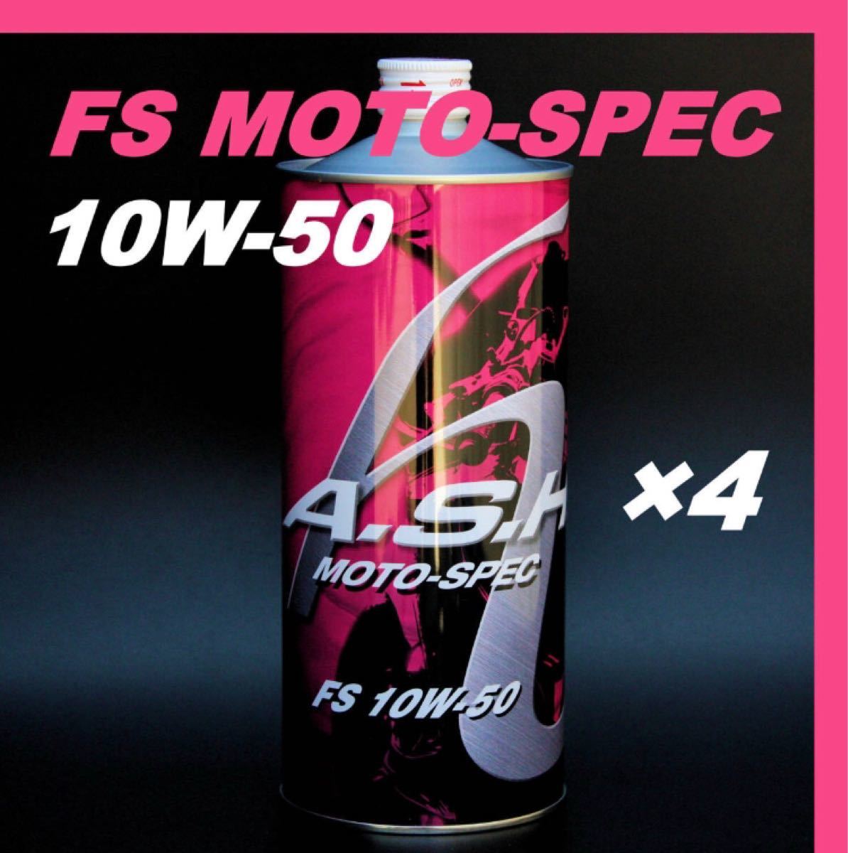 予約】 A.S.H. エンジンオイル PSE-10W40 アッシュ バイク