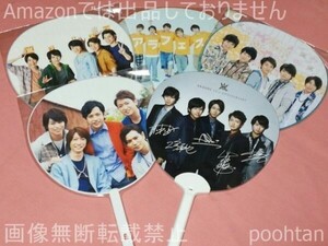 嵐 ジャンボうちわ 集合 5枚セット アラフェス ハワイ 宮城 THE DIGITALIANファンライト