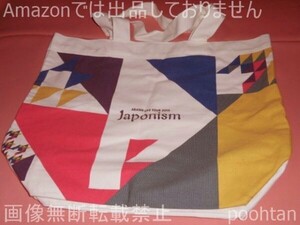 嵐 ARASHI LIVE TOUR 2015 Japonism ジャポニズム ショッピングバッグ