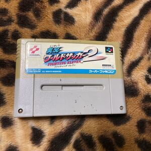 ヤフオク 実況ワールドサッカー2 スーパーファミコン の中古品 新品 未使用品一覧 ヤフオク 実況ワールドサッカー2 スーパーファミコン の中古品 新品 未使用品一覧