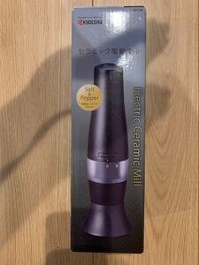 【新品】京セラ セラミック 電動ミル 塩胡椒