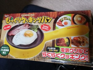 びっくりクッキングパン(小型フライパン)