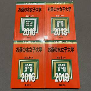 【翌日発送】　赤本　お茶の水女子大学　2007年～2018年 12年分