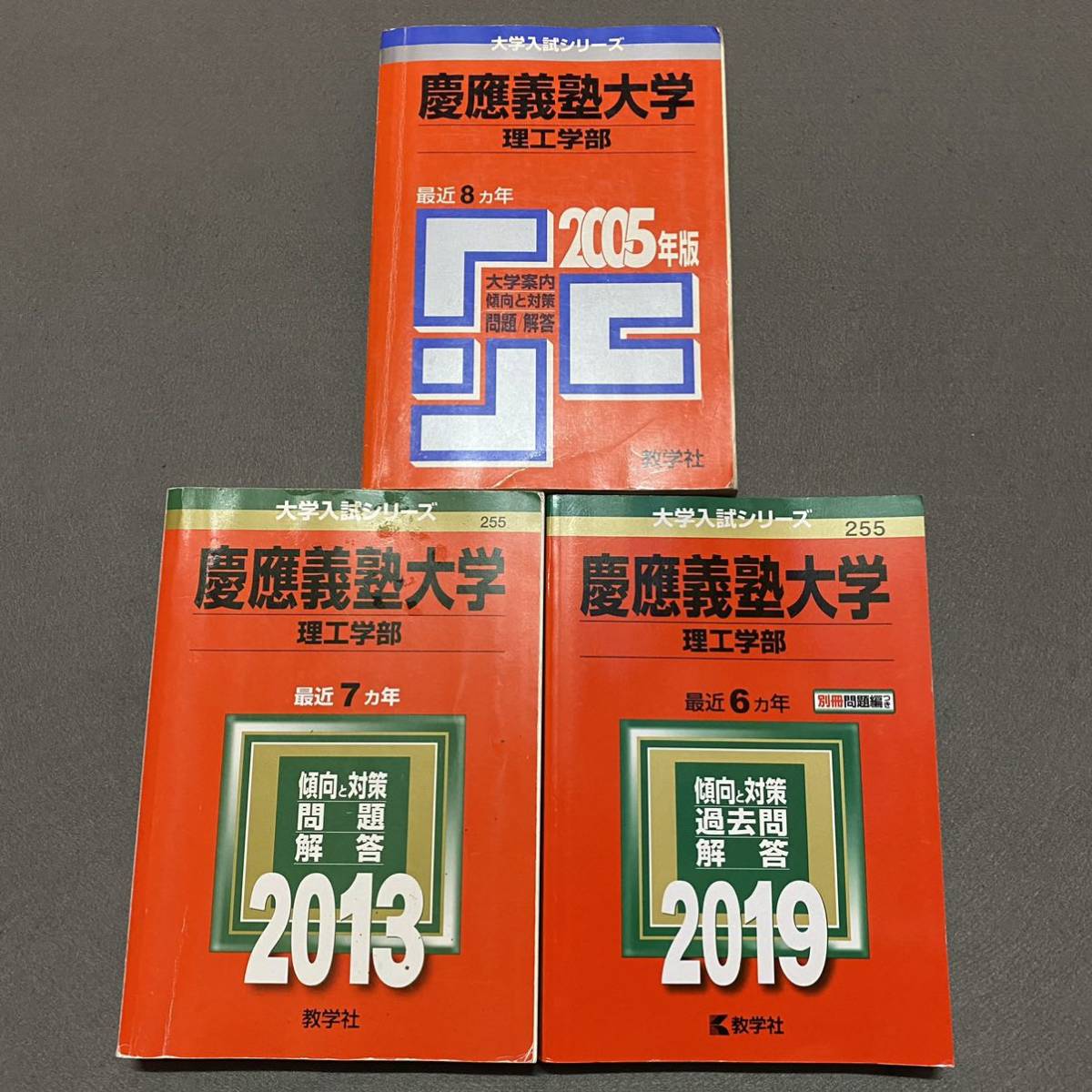 翌日発送】 赤本 慶應義塾大学 総合政策学部 1995年～2018年 24年分