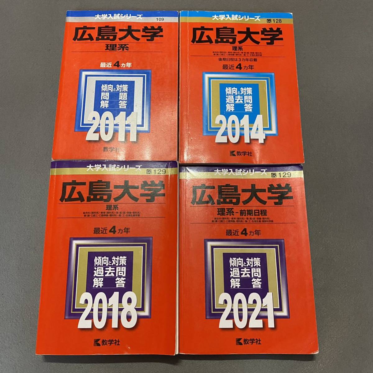 2021人気新作 赤本 電気通信大学 2009年~2020年 12年分 電気通信大学 2019年版 赤本