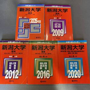 【翌日発送】 赤本 新潟大学 理系 医学部 2001年~2019年 19年分