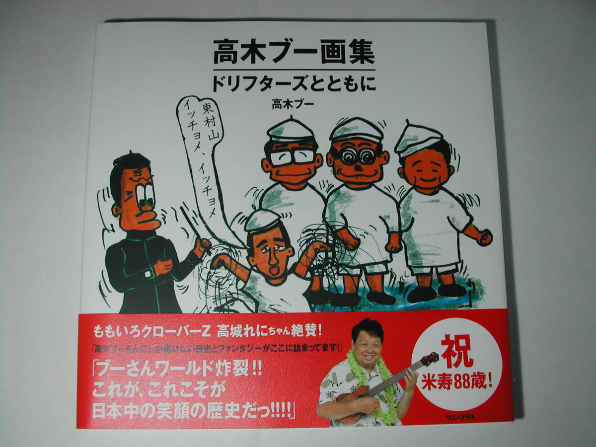 お気に入り】 直筆サイン色紙 ごっつんこ様専用 ごっつんこ様専用