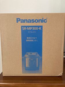 パナソニック 電気圧力鍋 2.0L SR-MP300-K ブラック 新品未開封