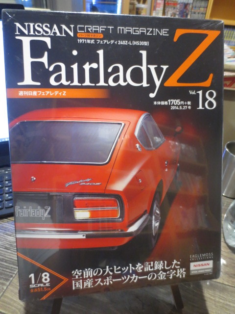 送料込み】絶版 イーグルモス 週刊日産フェアレディZ 83巻 セット