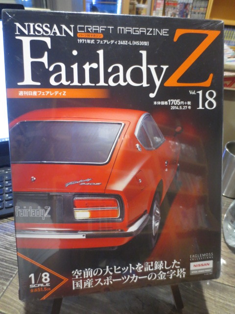 週刊日産フェアレディzの値段と価格推移は？｜16件の売買データから