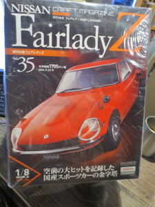 ★★★週刊　NISSAN FairladyZ 日産フェアレディZ vol.35 未開封品