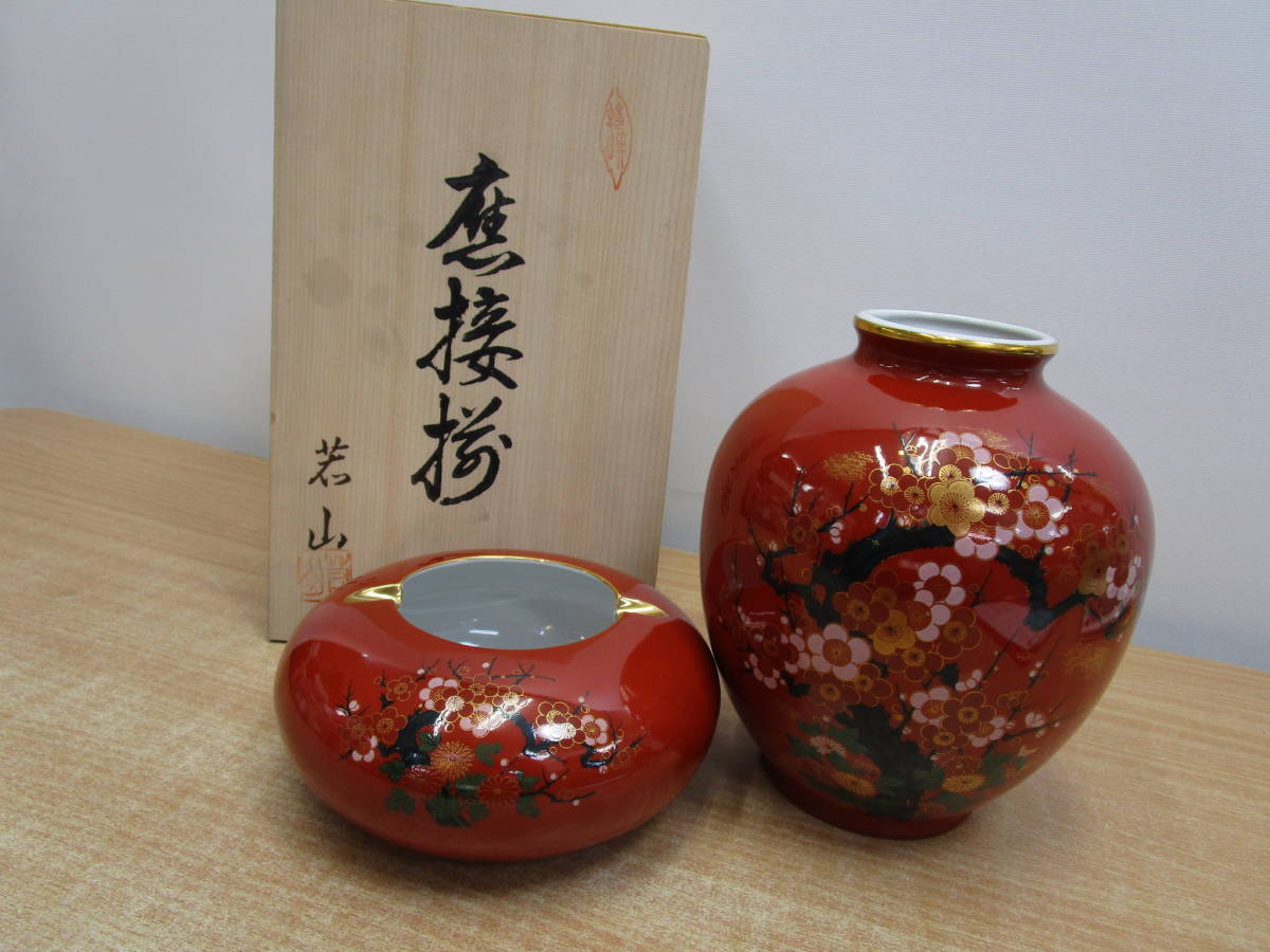 特別価格 新品未使用 清水焼 たち吉 雲錦 応接揃 花瓶 灰皿 セット