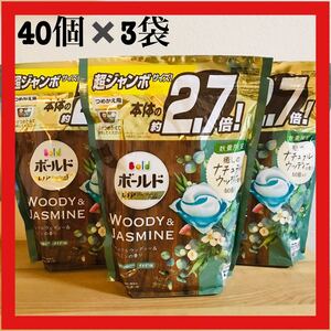 p&g ボールド ジェルボール 癒しのナチュラルウッディー&ジャスミンの香り 超特大サイズ 3袋セット 120個分