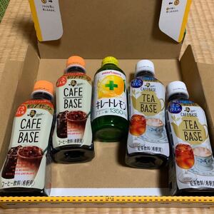 カフェベース2本 ティーベース2本 キレートレモン1本